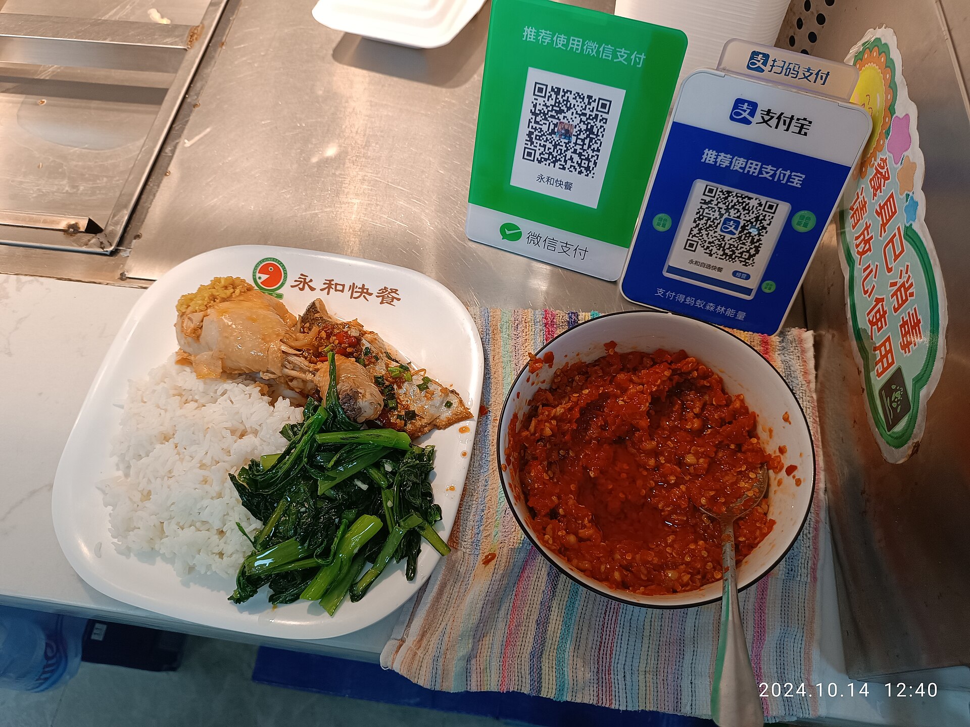 식판 옆에 세워 둔 QR 코드