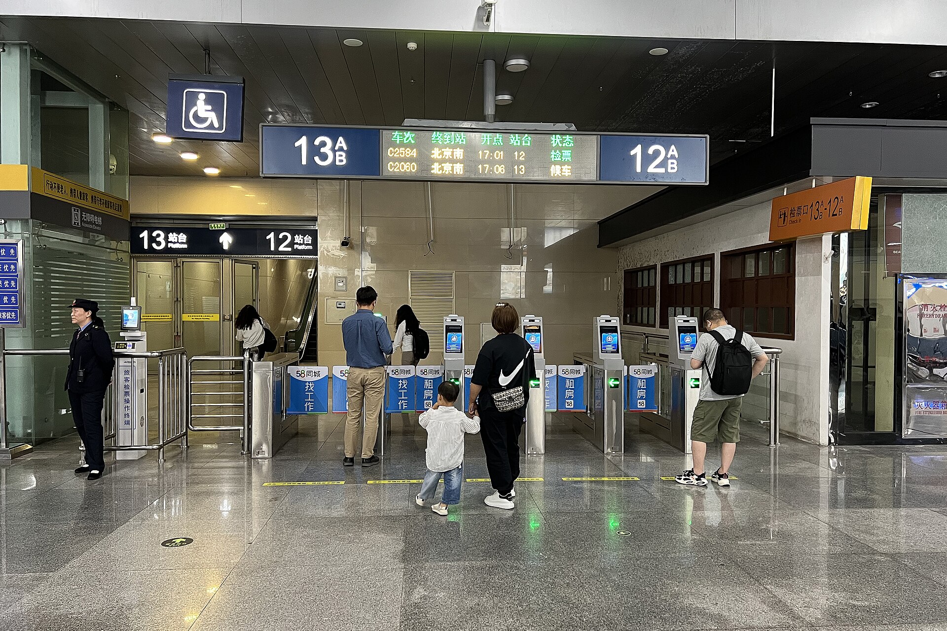 톈진역 지하 대합실 개찰구